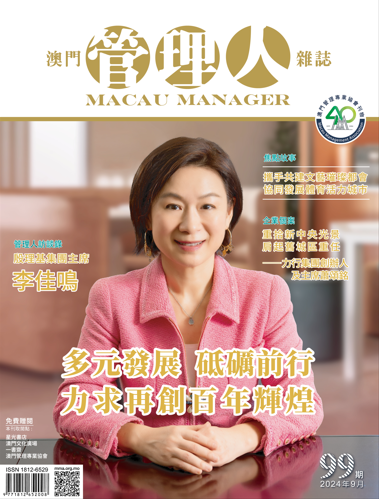 Macau Manager