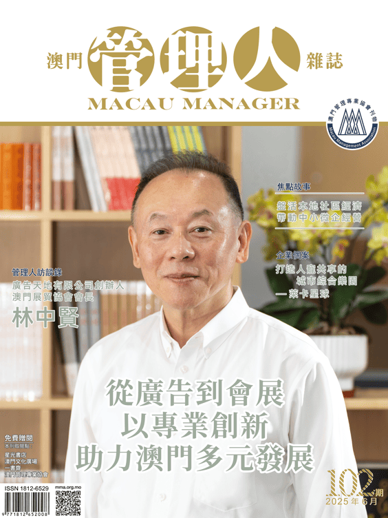 Macau Manager