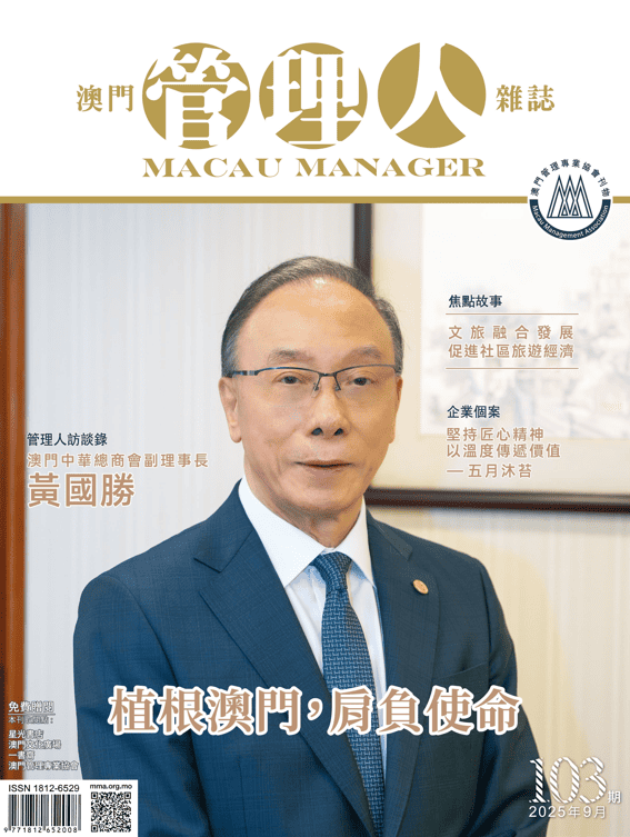 Macau Manager