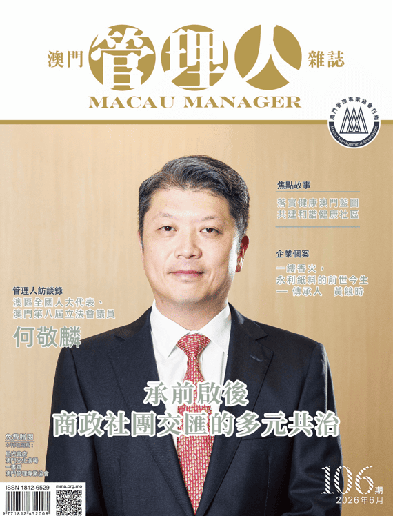 Macau Manager